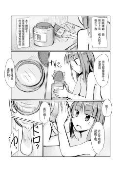 Page 26 of Shoujo to Haikousha II