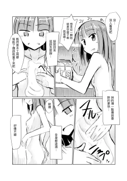 Page 28 of Shoujo to Haikousha II