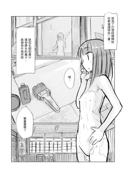 Page 30 of Shoujo to Haikousha II