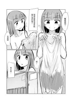 Page 42 of Shoujo to Haikousha II