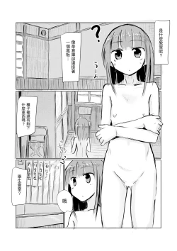 Page 46 of Shoujo to Haikousha II