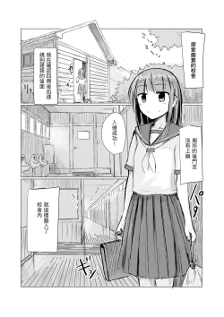 Page 4 of Shoujo to Haikousha II