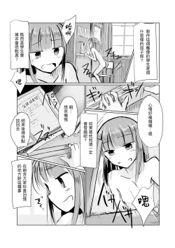 Page 50 of Shoujo to Haikousha II