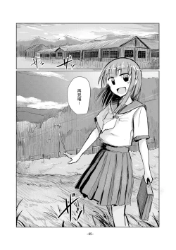 Page 66 of Shoujo to Haikousha II