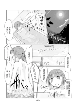 Page 67 of Shoujo to Haikousha II