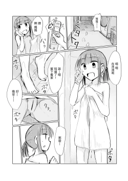 Page 68 of Shoujo to Haikousha II