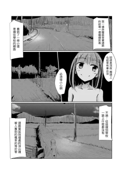 Page 73 of Shoujo to Haikousha II