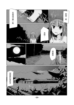 Page 85 of Shoujo to Haikousha II