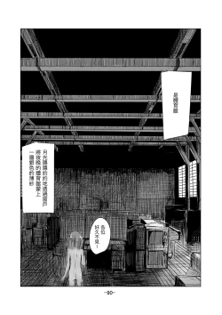 Page 91 of Shoujo to Haikousha II