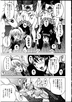 Page 109 of Futanarikko no Sekai 2