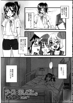Page 133 of Futanarikko no Sekai 2