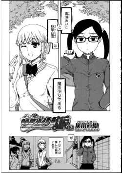 Page 149 of Futanarikko no Sekai 2