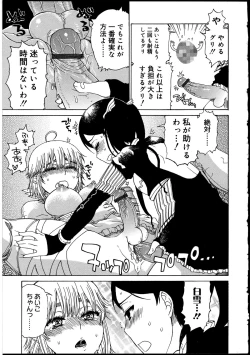 Page 159 of Futanarikko no Sekai 2