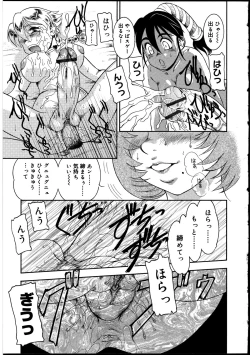 Page 179 of Futanarikko no Sekai 2