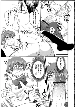 Page 38 of Futanarikko no Sekai 2