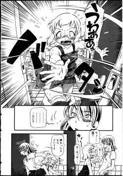 Page 47 of Futanarikko no Sekai 2