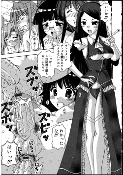 Page 80 of Futanarikko no Sekai 2