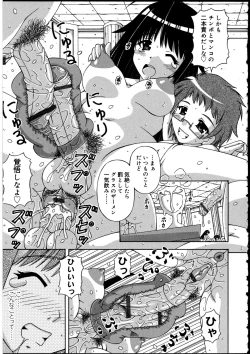 Page 85 of Futanarikko no Sekai 2