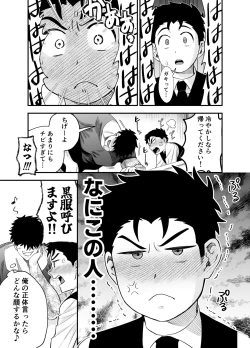 Page 30 of 大きくて怖いけどこの身体で受け止めたい