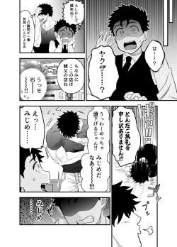 Page 31 of 大きくて怖いけどこの身体で受け止めたい