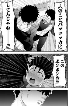 Page 32 of 大きくて怖いけどこの身体で受け止めたい