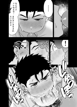 Page 7 of 大きくて怖いけどこの身体で受け止めたい