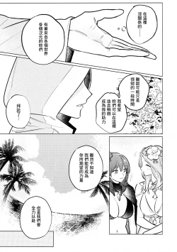 Page 8 of Katen no Kowairo