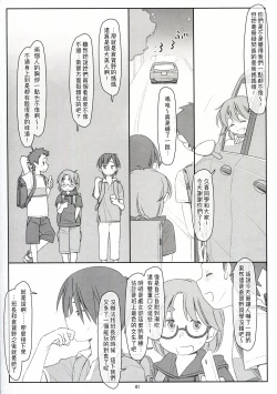 Page 41 of Bokutachi no Super App ⑥