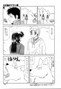 Page 142 of SM Shoujo no Yakata - SM: The House of Teenage Girls