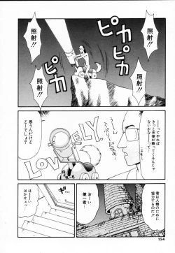 Page 153 of SM Shoujo no Yakata - SM: The House of Teenage Girls