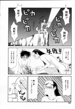 Page 159 of SM Shoujo no Yakata - SM: The House of Teenage Girls