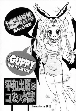 Page 169 of SM Shoujo no Yakata - SM: The House of Teenage Girls