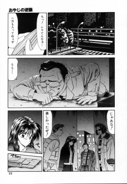 Page 22 of SM Shoujo no Yakata - SM: The House of Teenage Girls