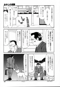 Page 24 of SM Shoujo no Yakata - SM: The House of Teenage Girls