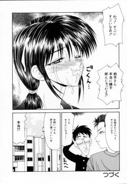 Page 85 of SM Shoujo no Yakata - SM: The House of Teenage Girls