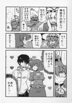 Page 11 of Hakuro Douchuu