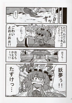 Page 21 of Hakuro Douchuu