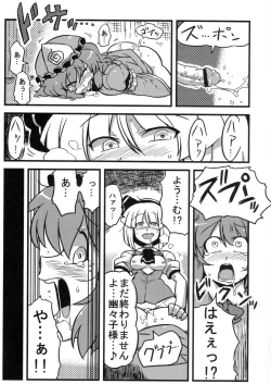 Page 27 of Hakuro Douchuu