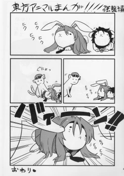 Page 45 of Hakuro Douchuu