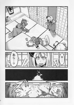 Page 8 of Hakuro Douchuu