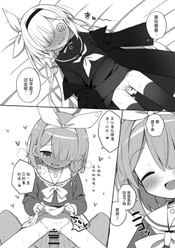 Page 23 of Sunao ni Narimashou Plana-chan