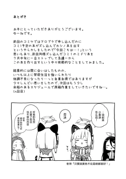 Page 30 of Sunao ni Narimashou Plana-chan