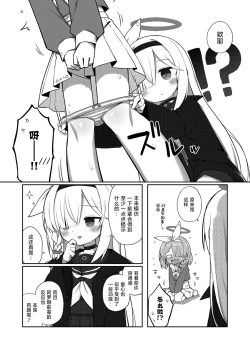 Page 8 of Sunao ni Narimashou Plana-chan