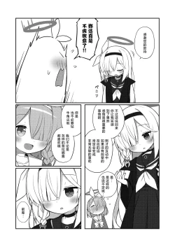 Page 9 of Sunao ni Narimashou Plana-chan