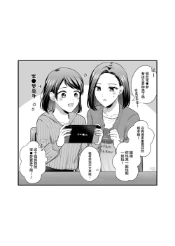 Page 10 of FANBOXまとめ②【透明声彩汉化组】