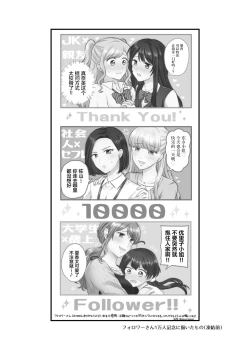 Page 11 of FANBOXまとめ②【透明声彩汉化组】