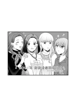 Page 14 of FANBOXまとめ②【透明声彩汉化组】