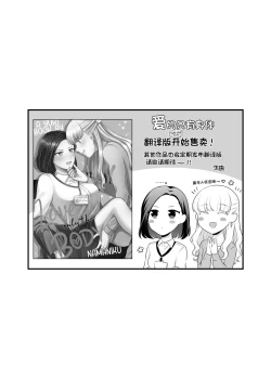 Page 16 of FANBOXまとめ②【透明声彩汉化组】