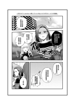 Page 17 of FANBOXまとめ②【透明声彩汉化组】