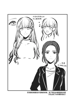 Page 21 of FANBOXまとめ②【透明声彩汉化组】